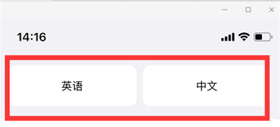 iphone12翻译怎么使用