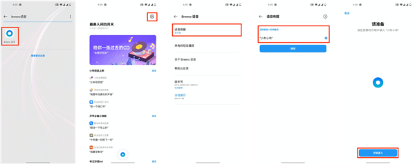一加8t有语音助手吗
