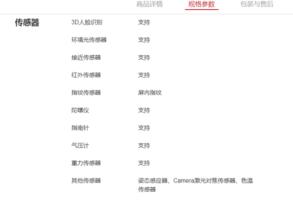 华为mate40pro支持3d人脸支付吗