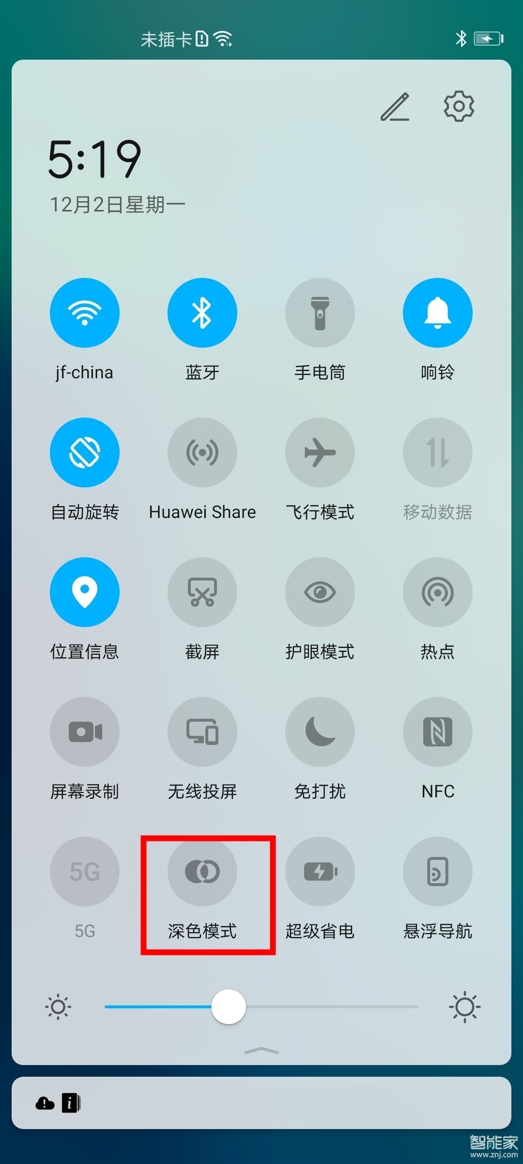 华为深色模式怎么关闭