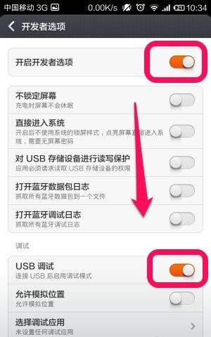 小米手机连接不上小米手机助手怎么办?