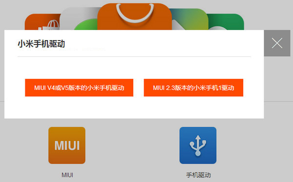 小米手机连接不上小米手机助手怎么办?