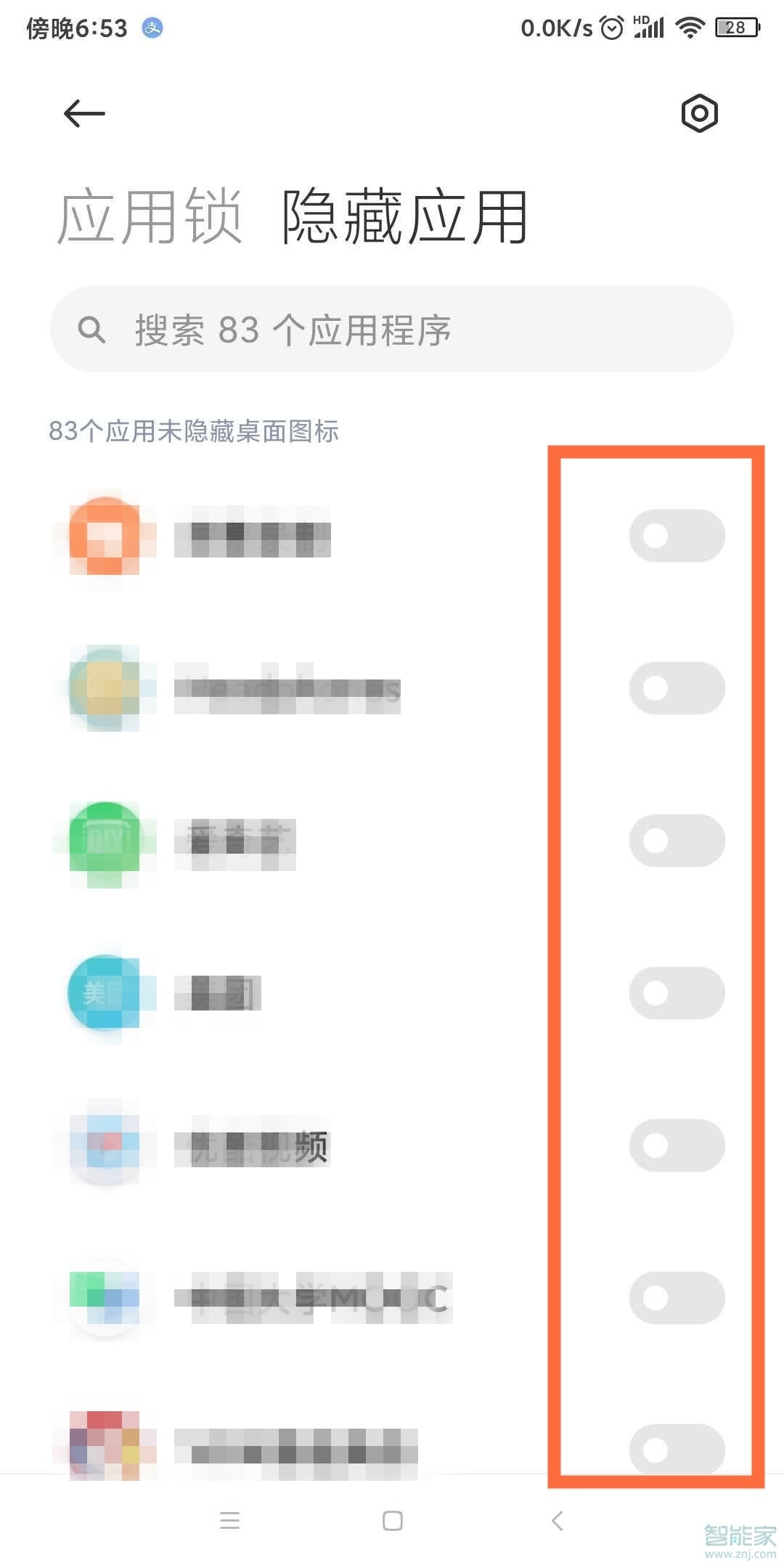 miui12怎么隐藏应用