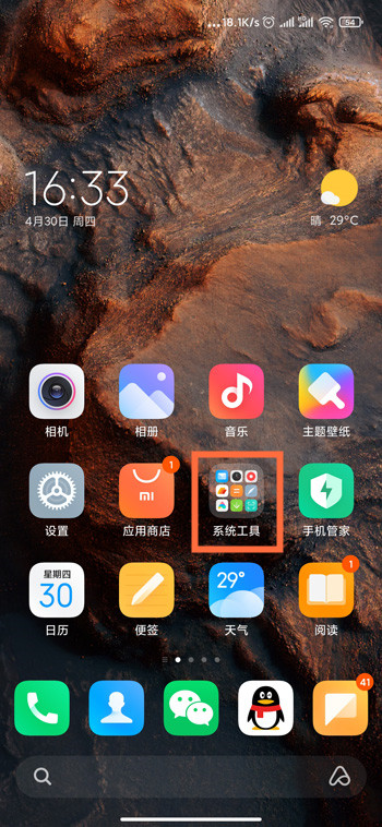 小米10录屏在哪里打开