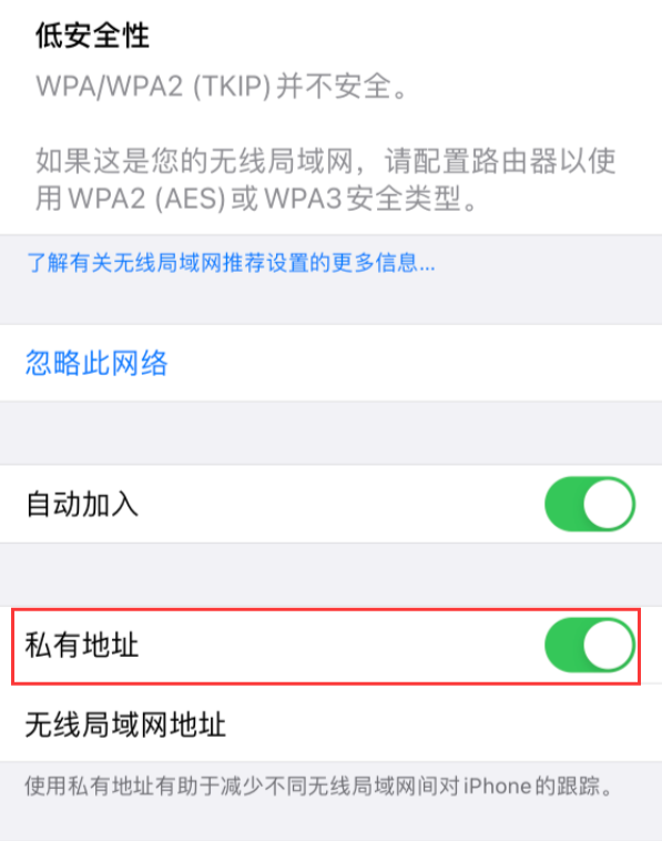 ios14无法连接wifi怎么办 无线网连接不上解决办法介绍