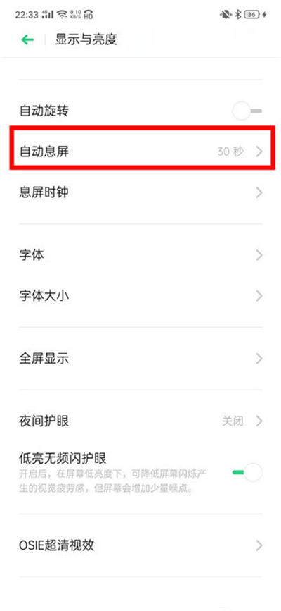 oppok7怎么设置锁屏时间