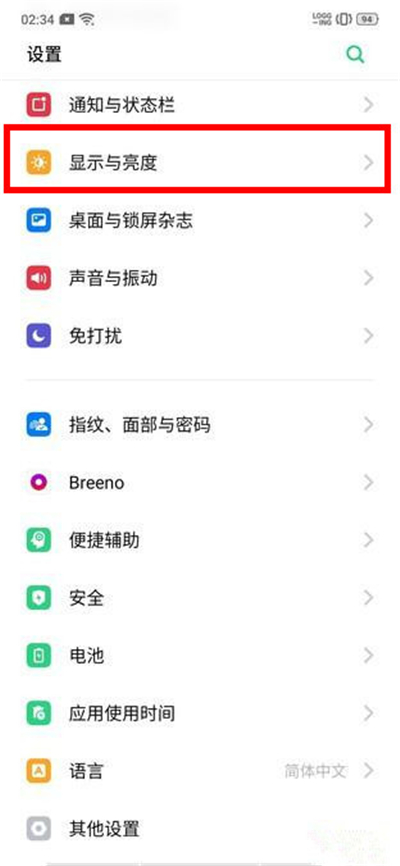 oppok7怎么设置锁屏时间