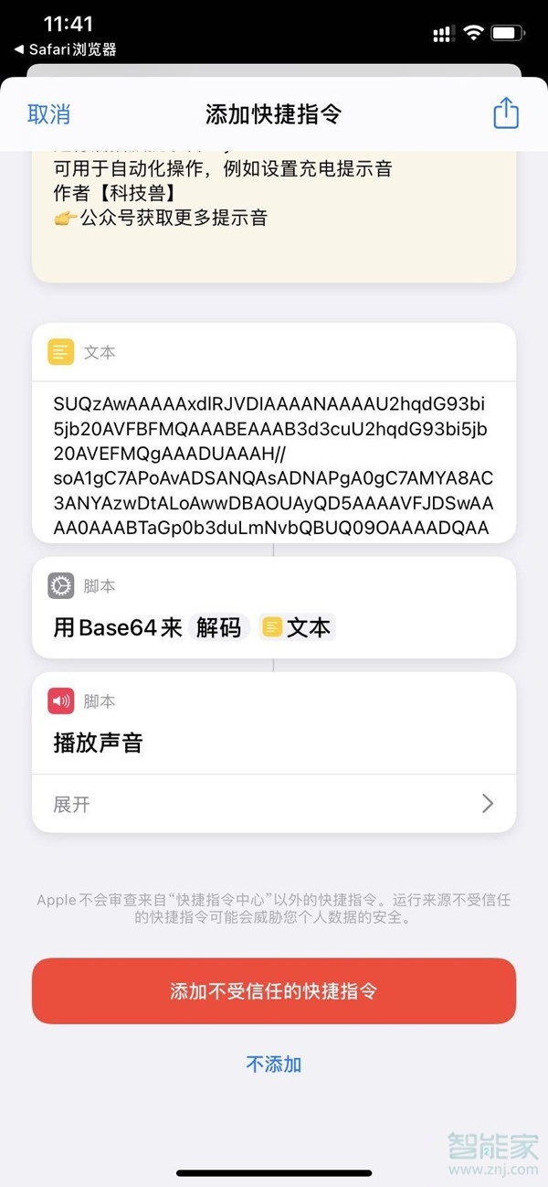ios14充电提示音怎么设置