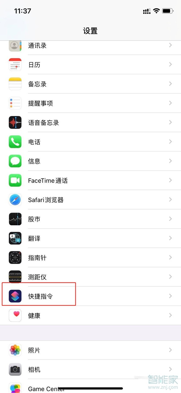 ios14充电提示音怎么设置