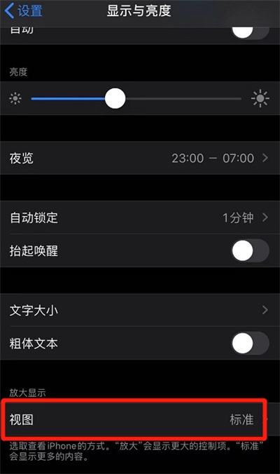 ios14怎么弄大图标