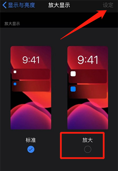 ios14怎么弄大图标