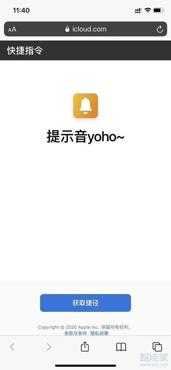 ios14充电提示音怎么设置