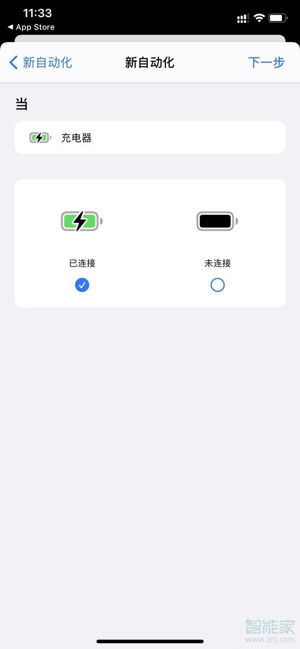 ios14充电提示音怎么设置