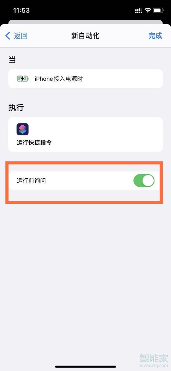 ios14充电提示音怎么设置