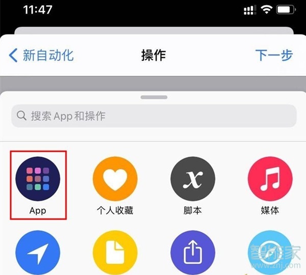 ios14充电提示音怎么设置