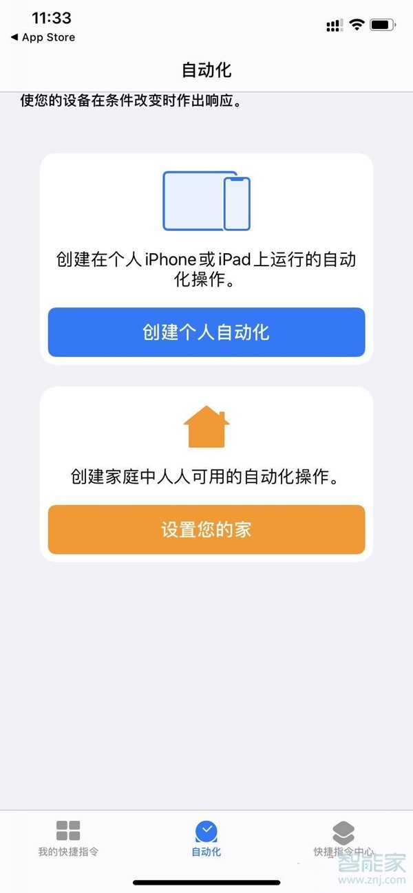ios14充电提示音怎么设置