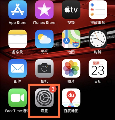 ios14怎么打开暴露通知