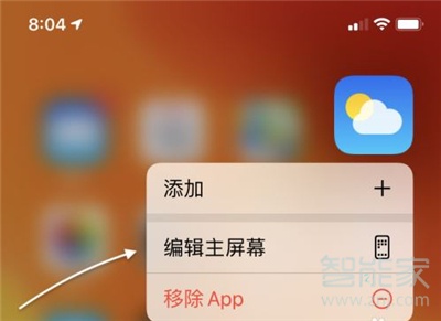 ios14怎么隐藏app图标