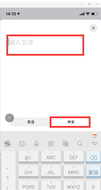 ios14翻译怎么使用