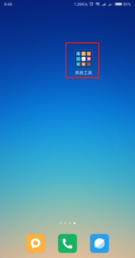 手机资源管理器怎么打开