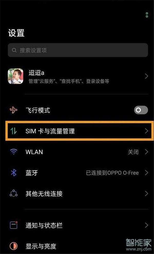 oppok7怎么开启5g