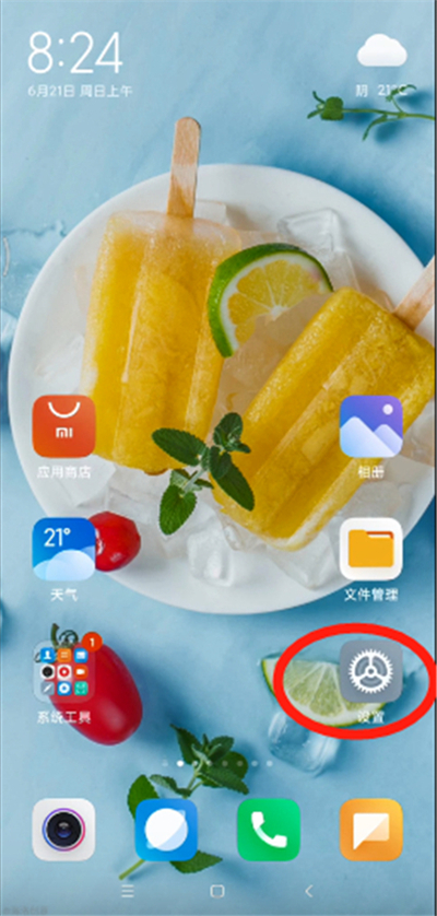 小米右滑控制中心关闭