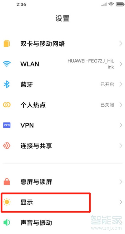 小米右滑控制中心关闭