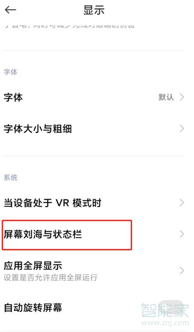 小米右滑控制中心关闭