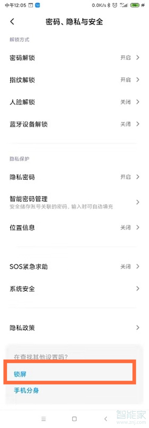 红米k30怎么设置来消息闪光灯