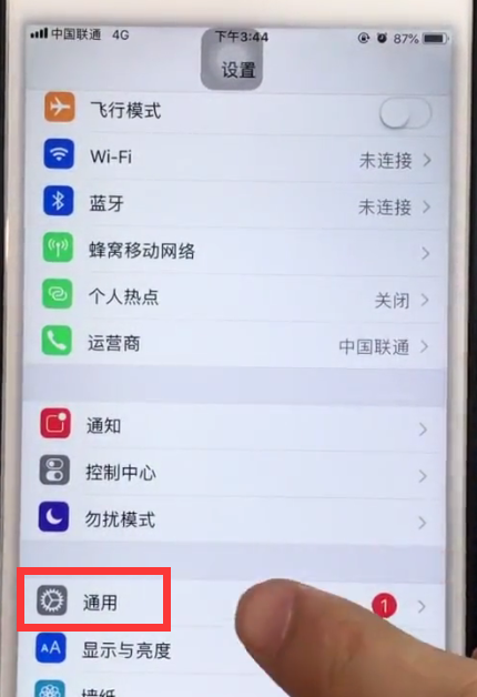 iphone6plus中清理内存的详细方法