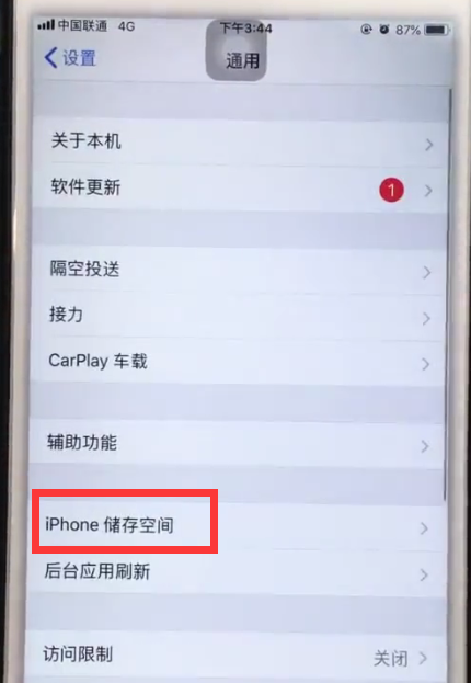 iphone6plus中清理内存的详细方法