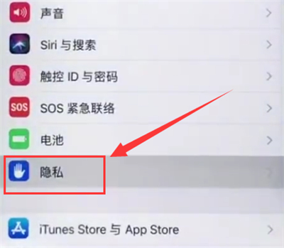 iphone6plus中开启定位的简单步骤