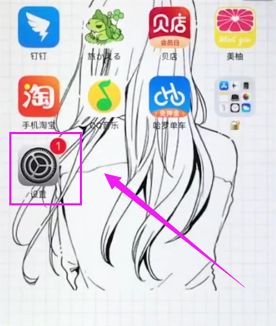 iphone6plus开启朗读屏幕的详细步骤
