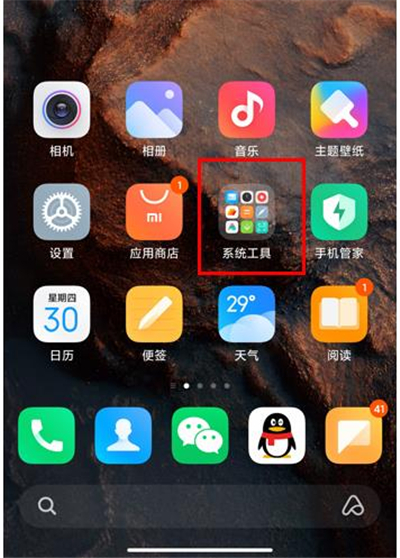 miui12录屏在哪里