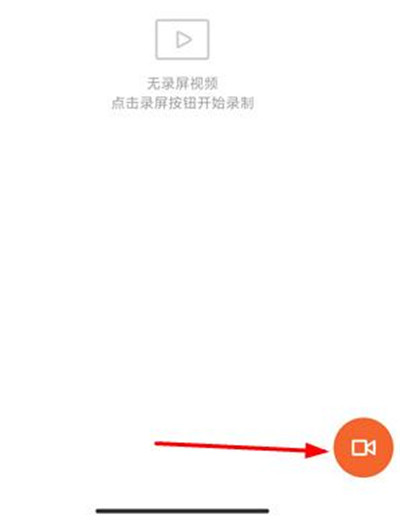 miui12录屏在哪里