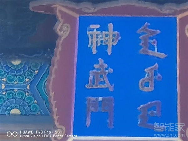 华为p40pro相机100倍变焦在哪里