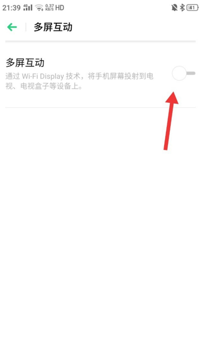 oppo多屏互动在哪里