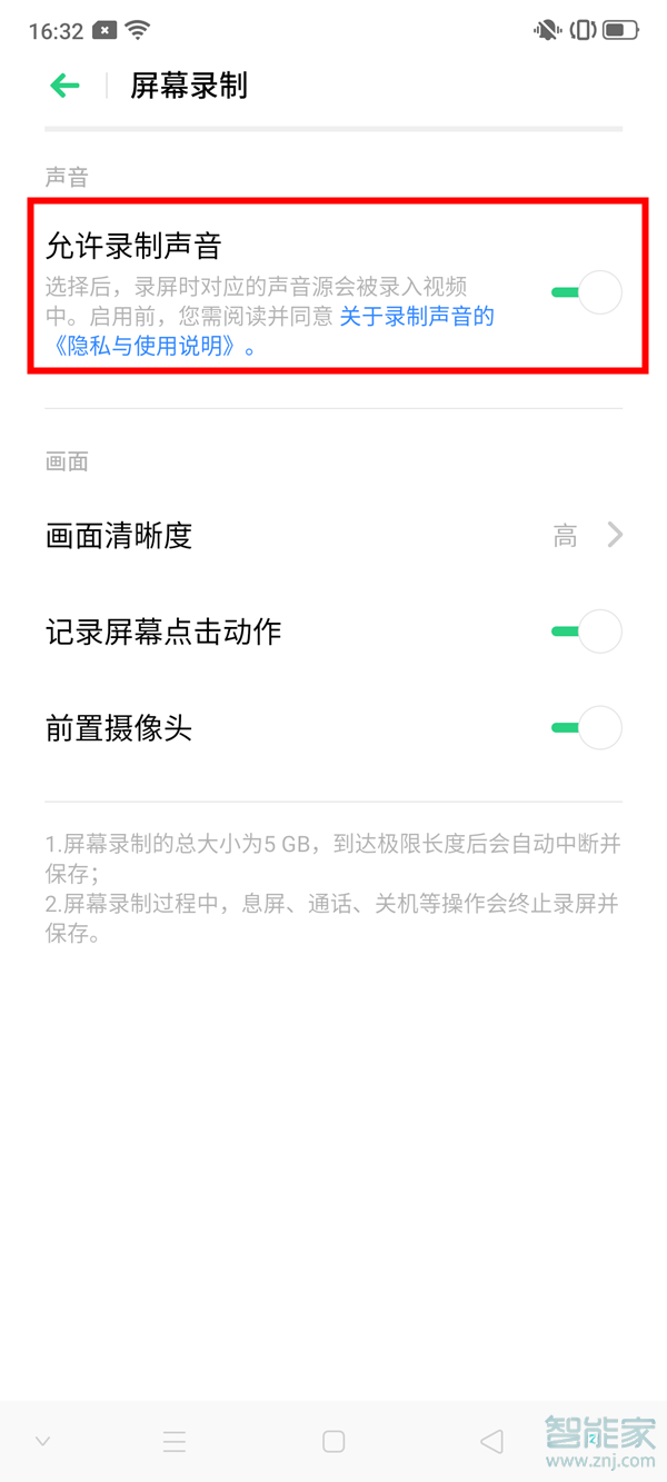 oppo录屏设置在哪里设置