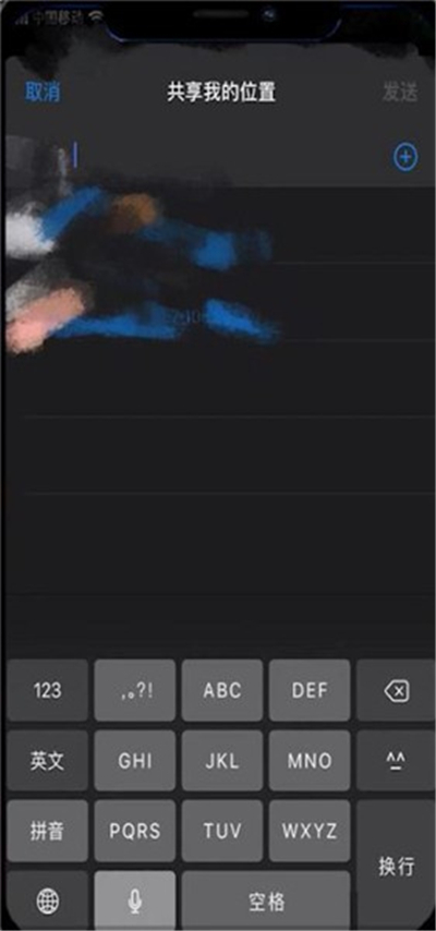 iphone11怎么查找对方位置