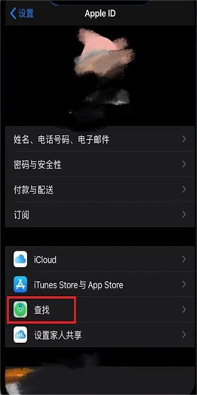 iphone11怎么查找对方位置