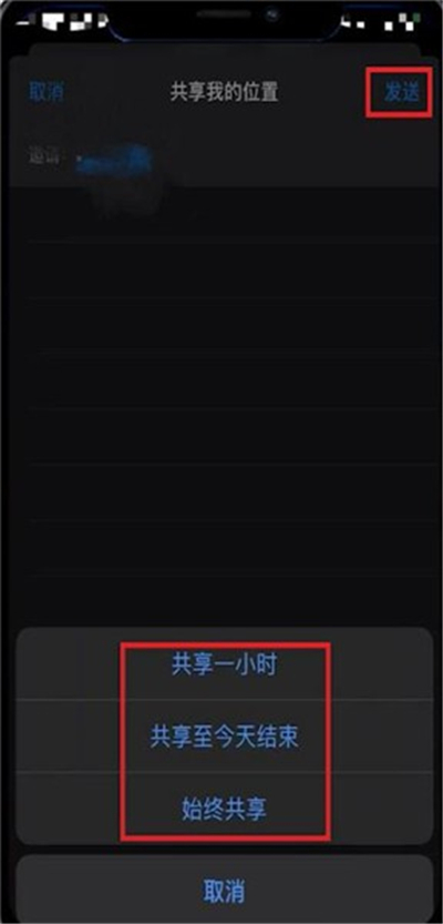 iphone11怎么查找对方位置