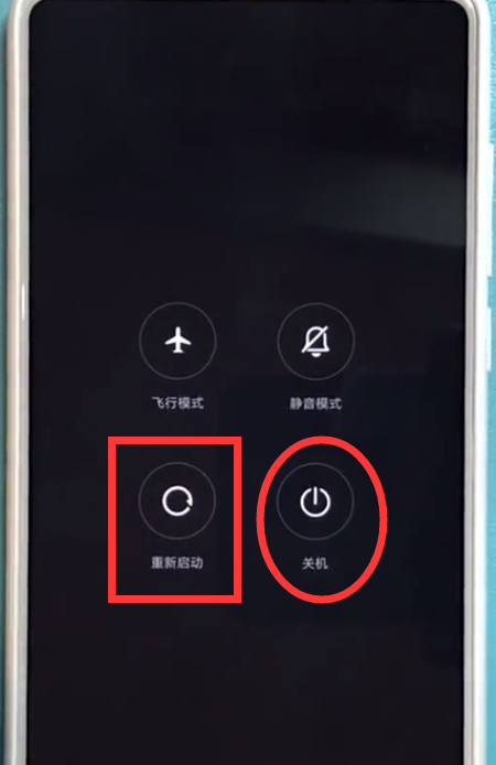 小米mix2s进行关机的操作方法