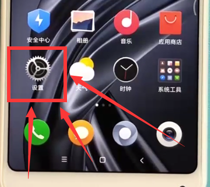 小米max2s中设置自动旋转的方法步骤