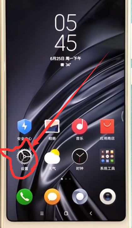 小米max2s中设定字体大小的方法