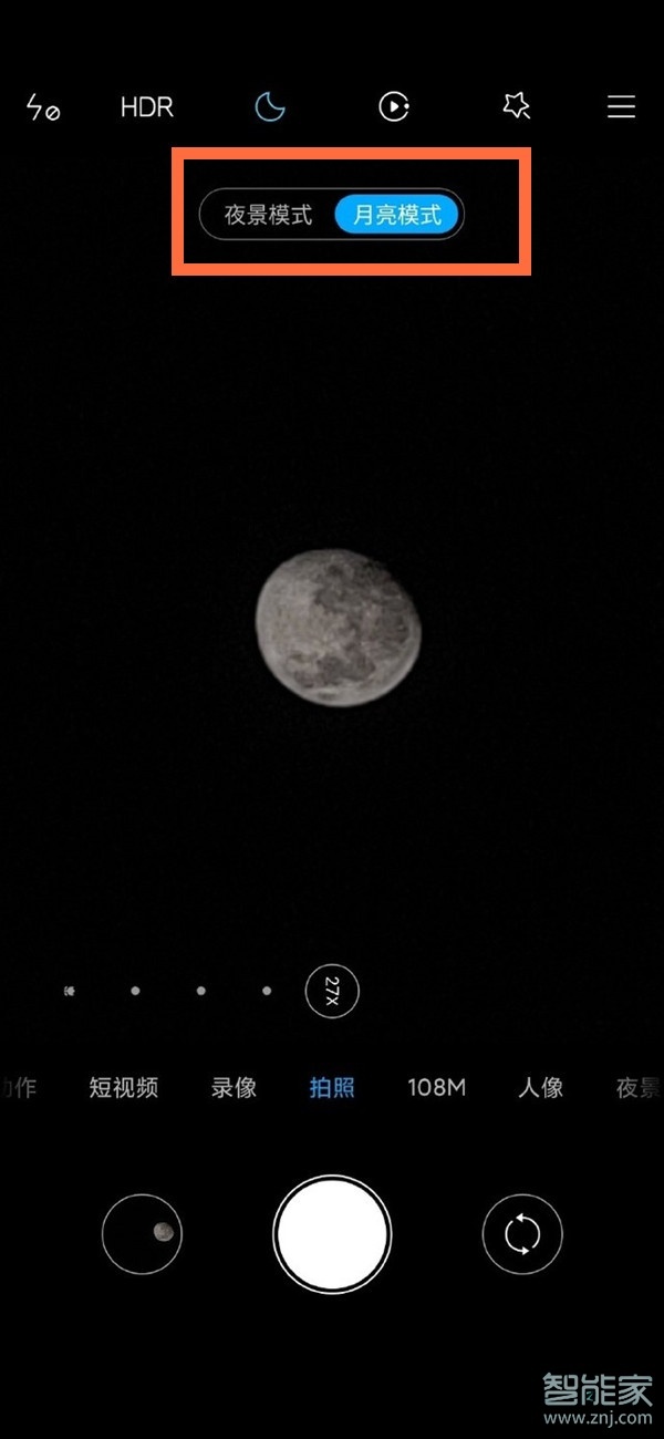小米10pro月亮模式怎么开