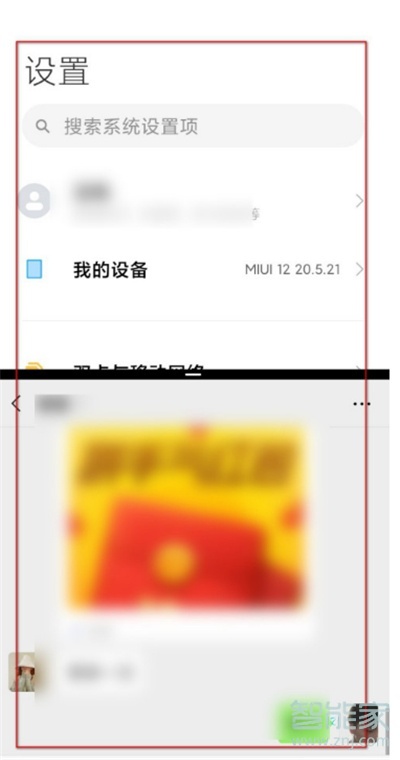 红米k30pro怎么分屏
