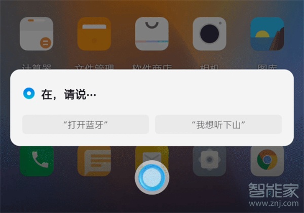 一加手机怎么呼出语音助手