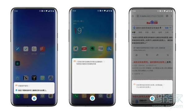一加手机怎么呼出语音助手