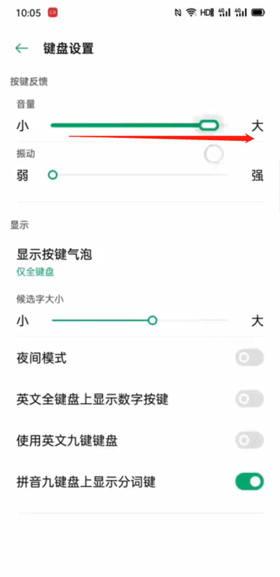 oppo手机打字声音怎么开启