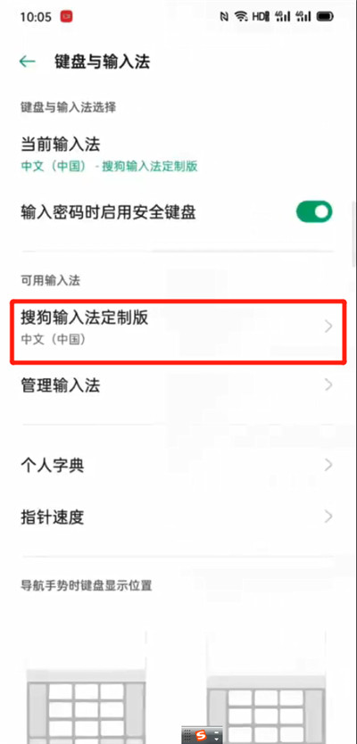 oppo手机打字声音怎么开启